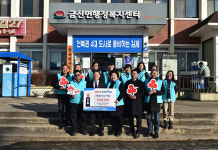 김제 금산면 주민자치위, 성금 500만원 기탁