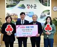 장계면 구시농장 양덕수대표, 이웃돕기 성금 전달