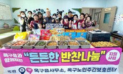 군산시 옥구읍, 취약계층 반찬 나눔 실시