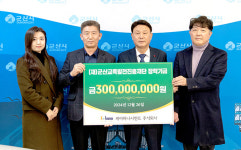 케이하나시멘트, 군산 교육발전 장학기금 3억 기탁