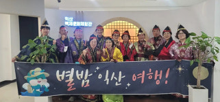 백제왕도 익산, 1000만 관광객 유치 총력