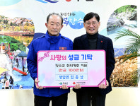 장수 번암면 임종남씨, 어려운 이웃에 100만원 기탁