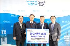 군산산림조합, 인재육성 장학금·성금 기탁