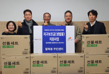 전일로타리클럽, 팔복동에 생필품 세트 기부