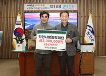 우리손 진안농장, 진안군에 장학금 300만원 기탁