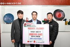 남원 소상공인연합회, 생필품 꾸러미 50세트 기부