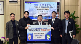 김제 믿음병원 조양동병원장, 김제시에 고향사랑기부제 제1호 500만원 기탁