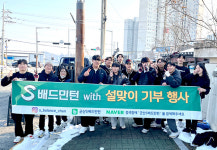 군산 S-배드민턴클럽, 설맞이 연탄 나눔