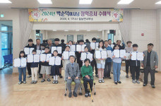 정읍 칠보면 출신 박순덕여사, 정읍시민장학재단에 장학금 260만원 기탁