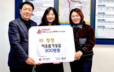 (주)창진, 군산시 개정면에 성금 기탁