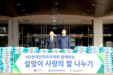 HD현대인프라코어, 명절 맞아 백미 기부