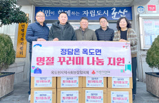 군산시 옥도면, 소외이웃 명절 꾸러미 전달