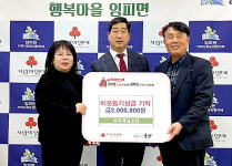 군산시 임피 제일교회 이웃돕기 성금 기탁