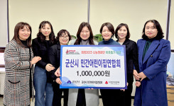 군산시 민간어린이집연합회, 성금 기탁