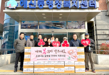 군산시 해신동 지사협, 명절 꾸러미 지원