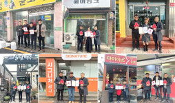 군산시 나운2동, 착한가게 릴레이 가입
