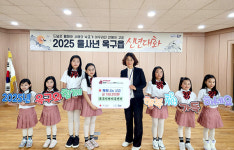 군산시 옥구지역아동센터, 성금 기탁