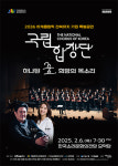 2036년 하계올림픽 전북 유치 염원 웅장한 울림에 담아낸다