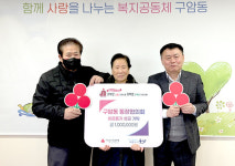 군산시 구암동 통장협, 복지기금 기탁