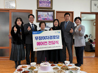 농협 고창지부, 무장여자경로당에 에어컨 기탁