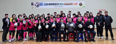 고창새마을금고 여성풋살 클럽 출격