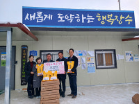 장수군 장계면, 따뜻한 기부로 온정 전달