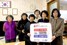 군산시 나포면 서지마을 부녀회, 성금 기탁