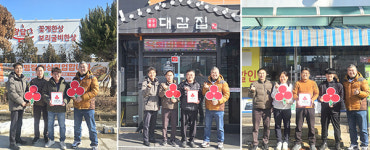 군산시 경암동, 착한가게 릴레이 가입