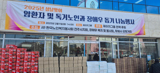 제이지그룹, 암환자-독거노인-장애인 돕기 나눔의 잔치 개최