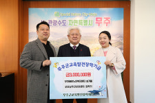 무주9987노인복지센터-굿모닝주간보호센터, 장학금 기탁