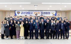 군산경찰서 경우회, 첫 정례회의 개최