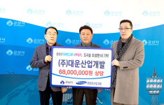 (주)대운산업개발, 군산시에 도시 숲 조성 기탁