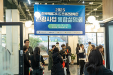 전북 관광의 미래 한눈에