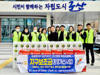 군산중앙로타리클럽, 경암동에 성품 기부