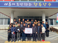 장수 번암면 기관-사회단체장 상조회, 이웃돕기 성금 100만원 기탁