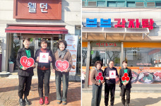 군산시 웰던·부부감자탕 착한가게 동참