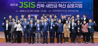 새만금 의료용 대마 산업 잠재력 모색