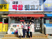 군산시 대명막창뒷고기, 착한가게 가입