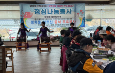 평화1동 발전협의회, 어르신 식사 나눔 잔치
