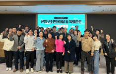 전북인자위, 산업구조변화대응 특화훈련 설명회