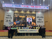 구천동농협, 종합업적평가-상호금융대상 우수상