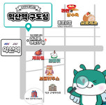 판을 바꾼 익산역 구도심 hot 플레이스 부상