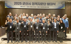 군산시, 정책자문단 운영…미래 먹거리 발굴