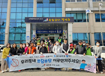 군산시 월명동, 쓰레기 근절 캠페인 실시