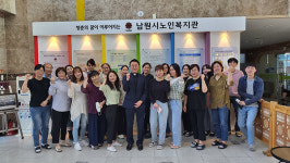 남원노인복지관, 사회복지시설 평가 최우수
