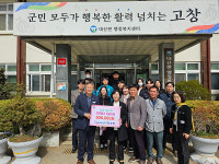 나순희 명예대산면장, 성금 기탁
