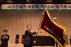 안춘엽 대한건설기계협회 회장 연임 성공