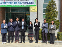 농업-농촌현안 협업-첨단기술로 해결