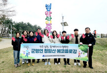 군산사회복지행정연구회, 청암산 플로깅 실시