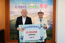 무주읍 신윤식씨, 무주군에 장학금 100만원 기탁